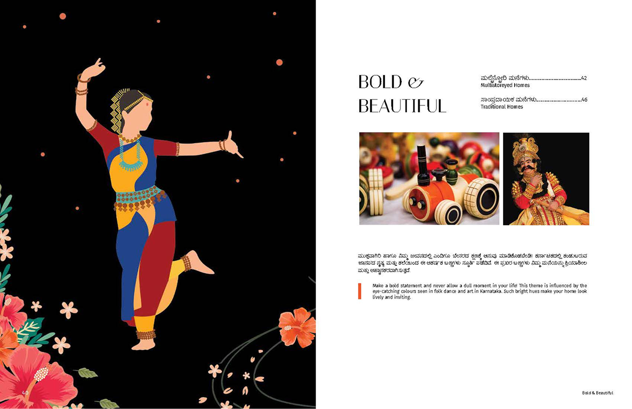 Ranganataka book: a Bharatanatyam dancer in bright folk-art colour